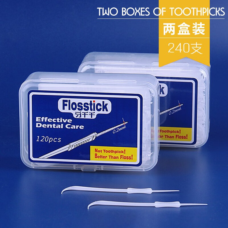 Flosstick牙千千佳运新型塑料牙签刷剔牙超细弯钩勾双头牙缝刷牙线棒120支 两盒装