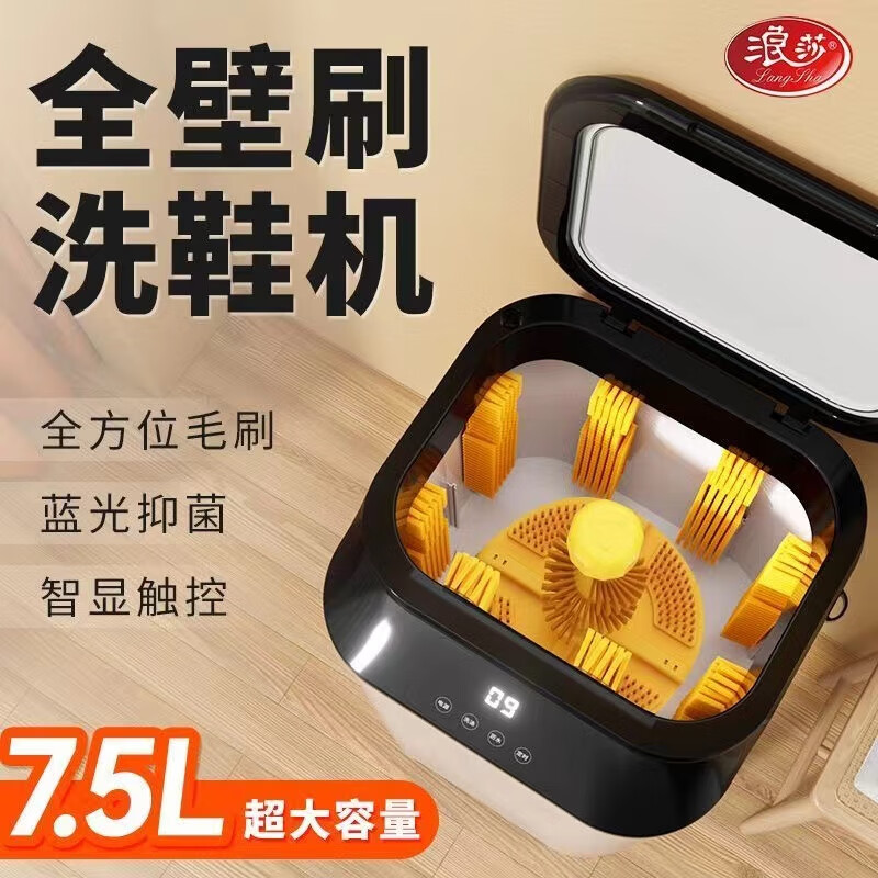 浪莎（langsha）洗鞋机家用全自动洗脱水一体专业刷鞋免拆鞋带360°全方位洗烘一体洗鞋神器可脱水烘干滚筒洗衣机 【旋钮款+6壁刷+底刷+鞋衣两用+洗脱一体】