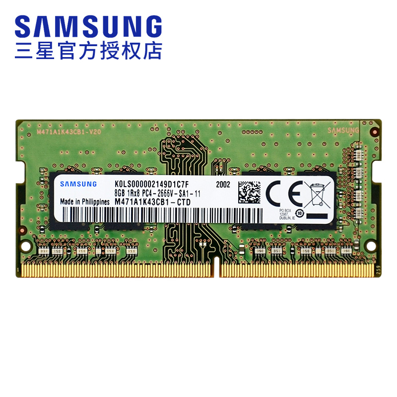 三星计算机设备零部件DDR426668GB