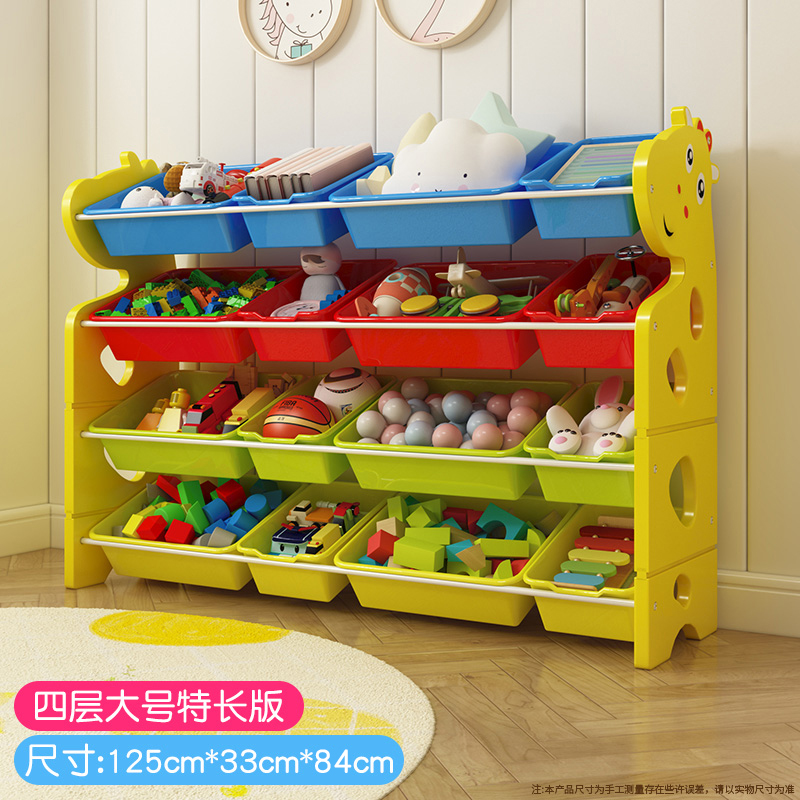 玩具收纳架宝宝玩具柜多层玩具储物架幼儿园玩具整理置物架子 新款小鹿四层(八大八小盒)