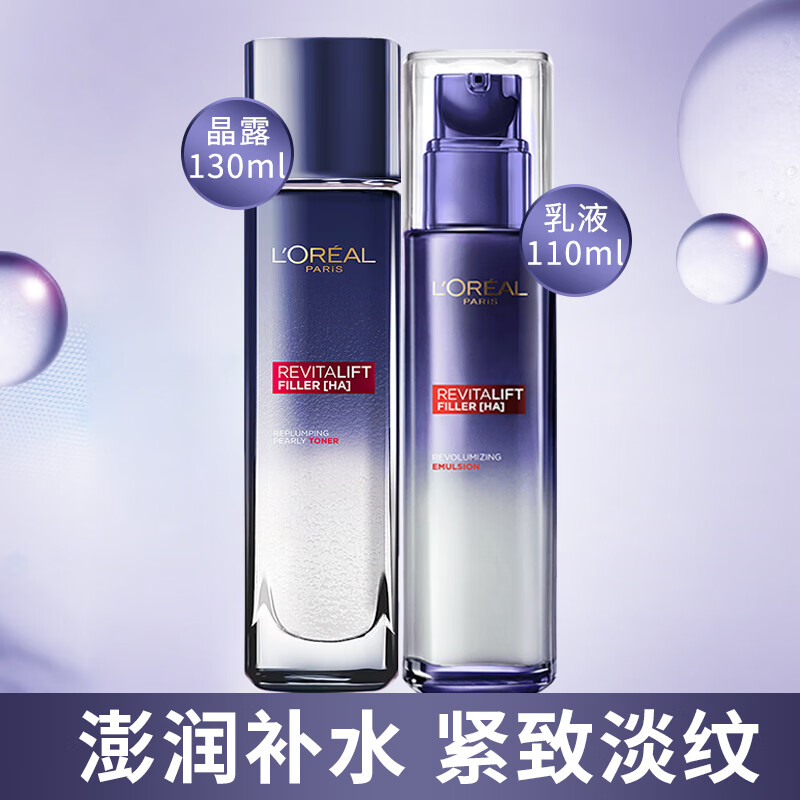 欧莱雅（L'OREAL）欧莱雅（L'OREAL）欧莱雅复颜玻尿酸系列水光充盈补水保湿细纹 晶露+乳液