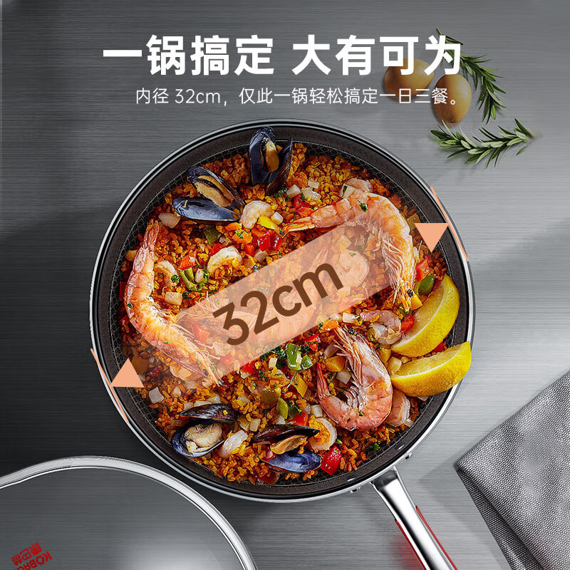 康巴赫304不锈钢蜂窝炒锅易清洗不粘锅32cm 适用【4-6】人 32cm