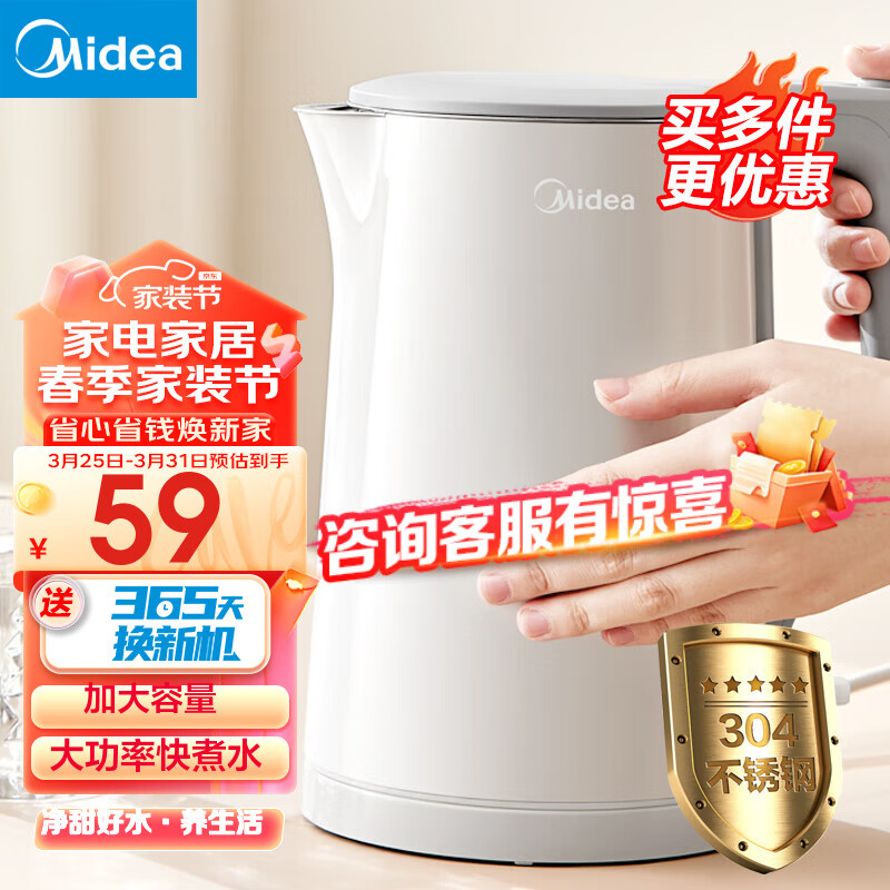 美的（Midea）电水壶热水壶加大容量 家用烧水壶烧水304不锈钢母婴级 烧水壶双层防烫无缝内胆 雅灰色电热水壶 快速烧水电水壶 1.5L