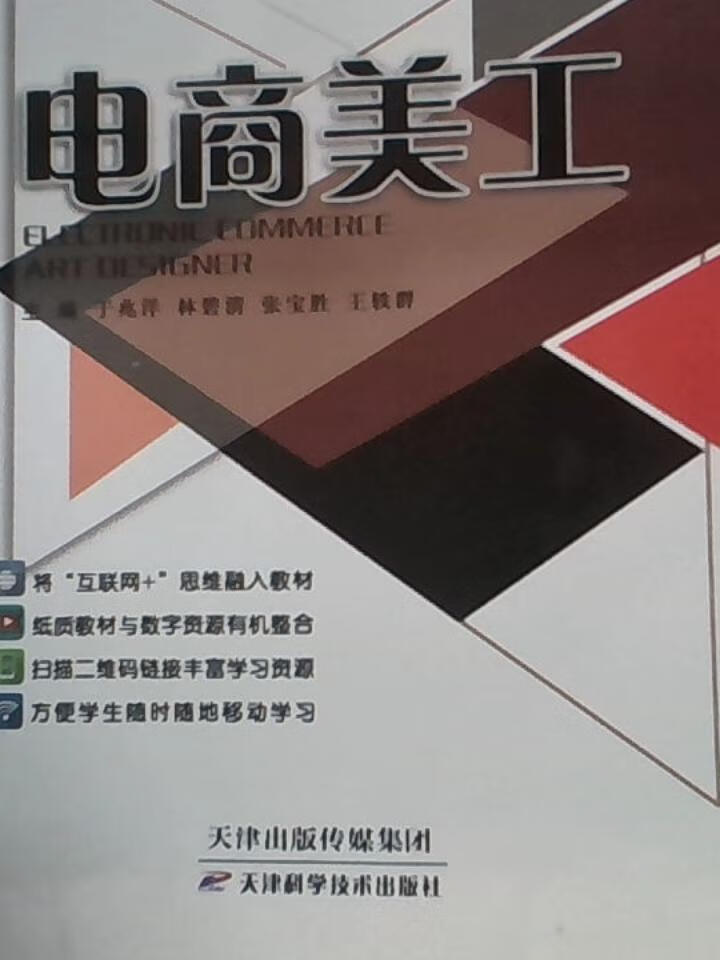 电商美工