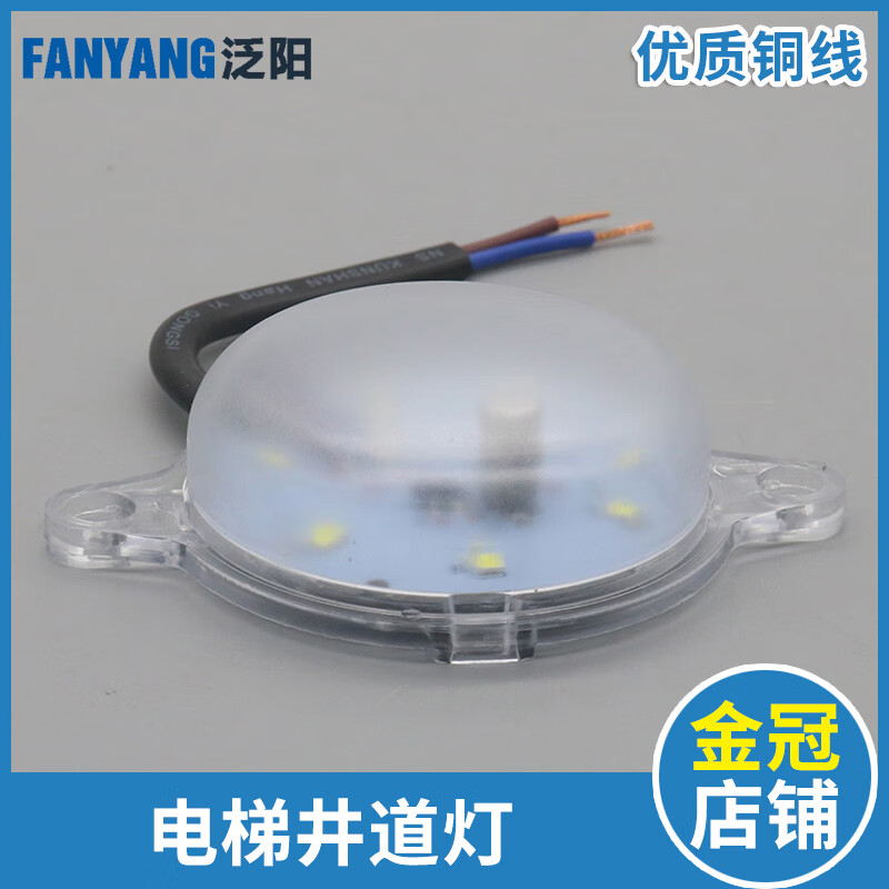 通用型led电梯井道灯 照明检修壁灯 电源应急灯220v 电梯配件