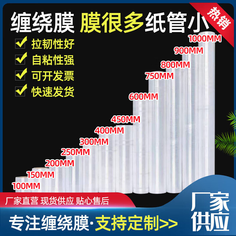 MDNG50cm缠绕膜打包膜工业保鲜膜大卷塑料薄膜外卖包装膜小拉伸膜PE 500mm宽*8斤/卷*470米长(整箱4卷