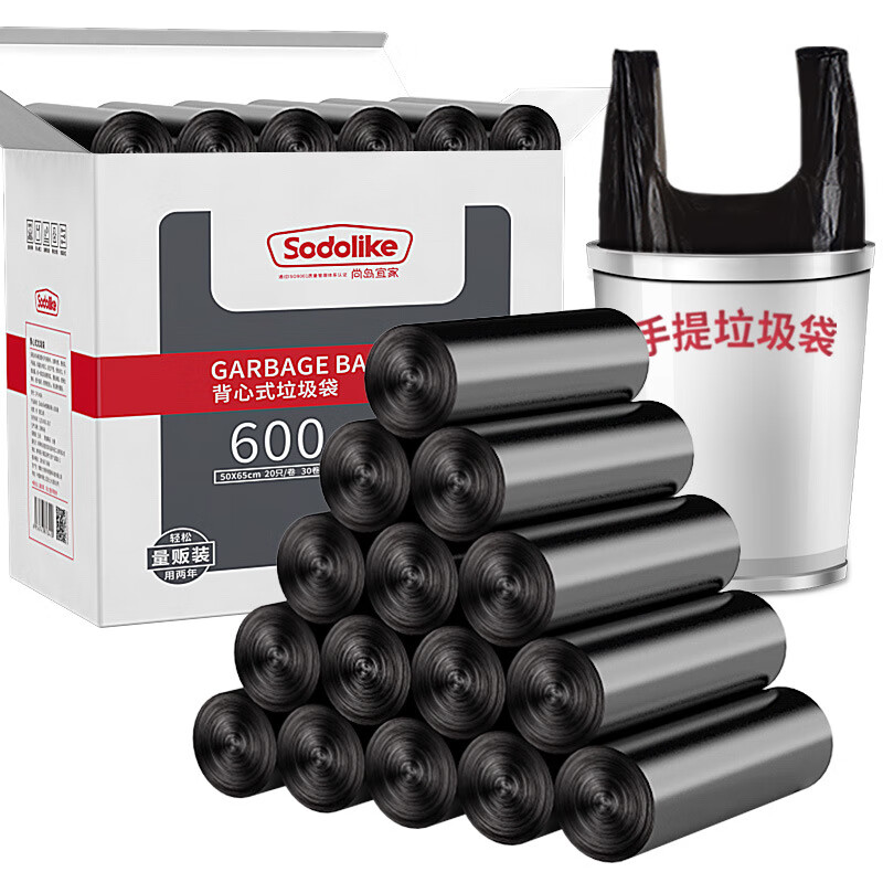 尚岛宜家加厚150只垃圾袋家用大量背心式手提袋子黑色垃圾袋 黑色600只盒装-内装30卷50*65c 1包