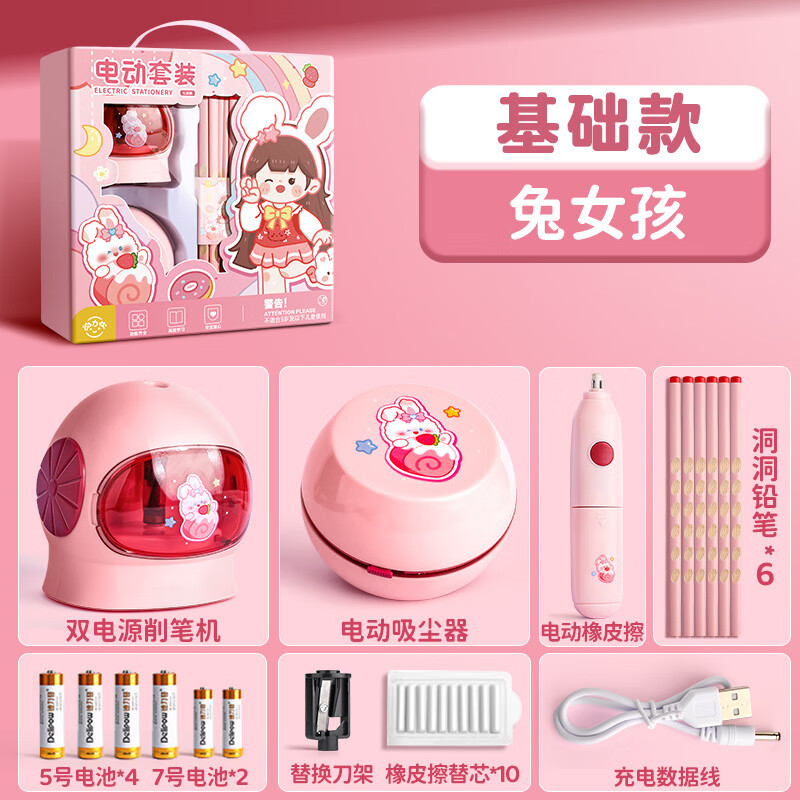 ��С��ת�ʵ�Сѧ���׶�԰���õ綯���ʵ�С�ɱ�ЯŮ��һ�꼶�������� 27����I˫��Դ����Ů�����