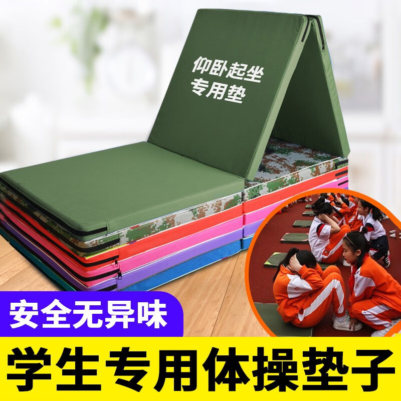 热血一族(rexueyizu) 仰卧起坐垫子体操软垫海绵舞蹈体育训练空翻折叠