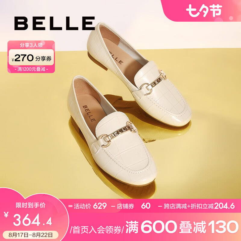 真相内幕百丽（Belle）单鞋质量怎么样？用一个月评测好吗