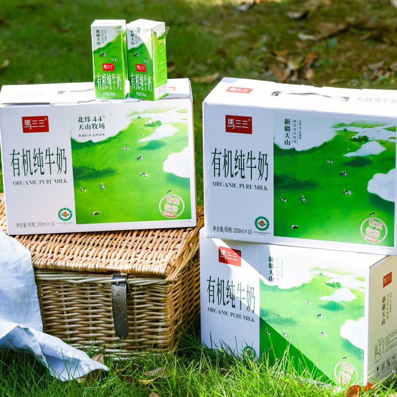 马三三新疆特产有机纯牛奶200ml*12盒  天山有机牧场儿童成人早餐奶 有机纯牛奶 12盒/1箱 1箱装