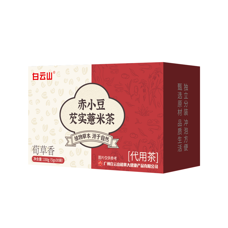 【2023最新报价】白云山品牌养生茶饮推荐，历史价格趋势分析！