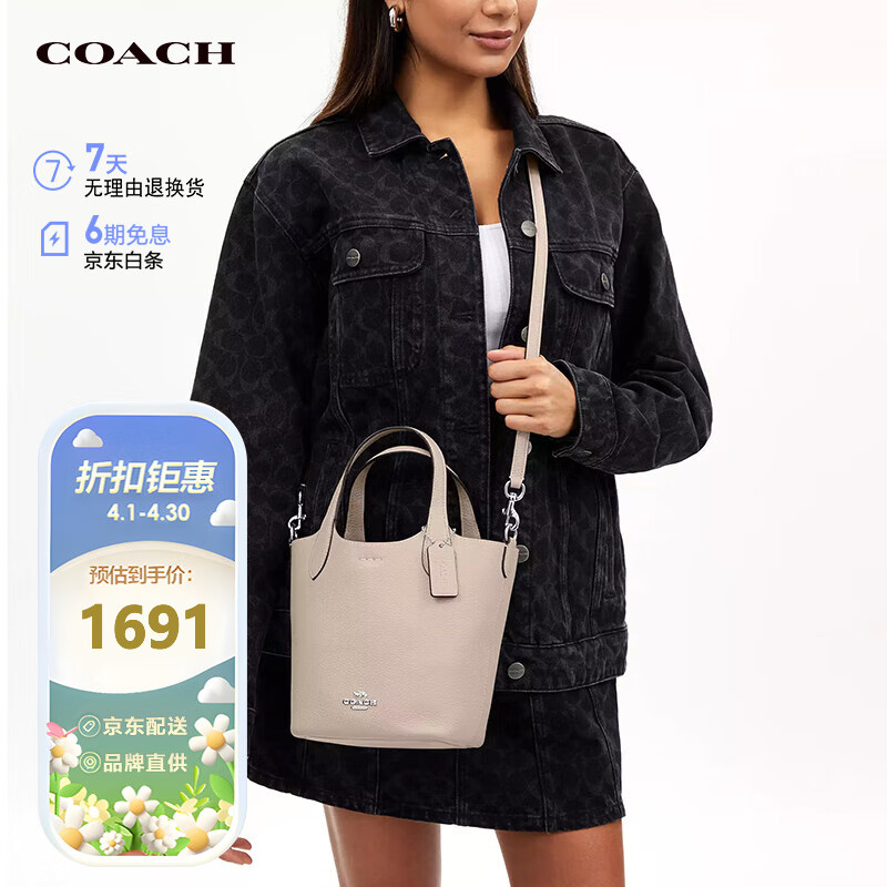 蔻驰（COACH）女包HANNA水桶包单肩斜挎包 蒸汽色CR168SVVFS