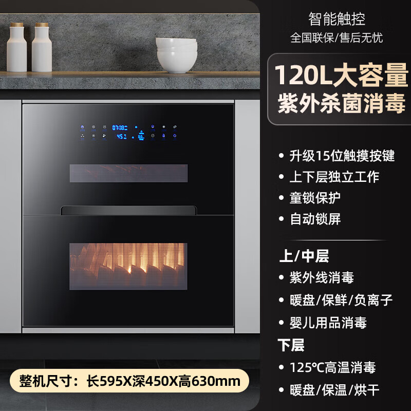 欧派凯三门三层消毒柜嵌入式家用大升数紫外线高温二星级厨房碗筷餐具
