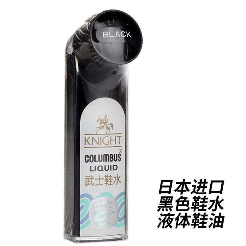 columbus哥伦布斯武士液体鞋油无色鞋水进口皮鞋油皮具保养油黑色棕色