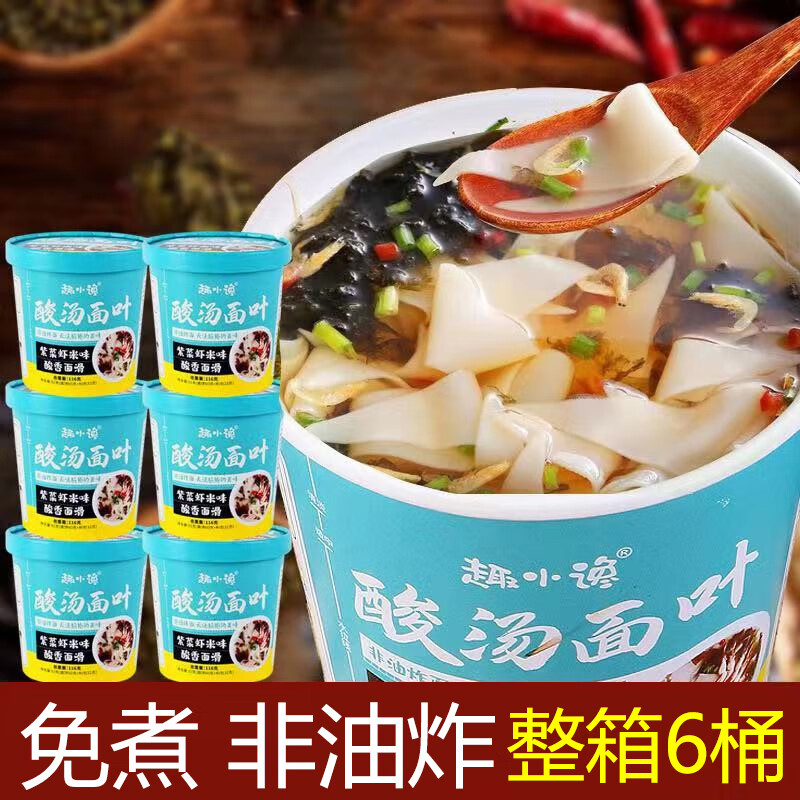 ���ڲ�����ȤС��������ʳ������Ƥ��Ƭ��˿����ը��ʳ������ʳ�� ������Ҷ6Ͱ*116g(����װ) 10.98Ԫ