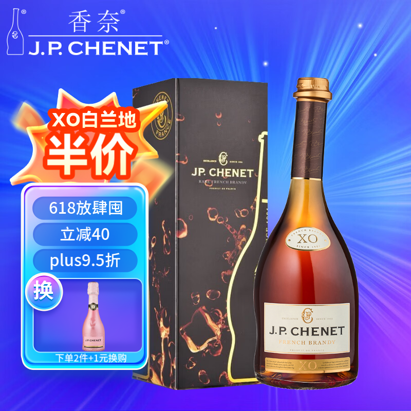 香奈（J.P.CHENET）白兰地XO VSOP 洋酒40度法国原装进口洋酒歪脖子酒 700mL 1瓶