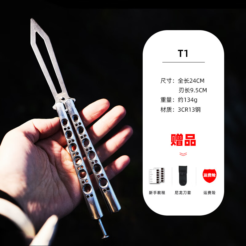 未练习训练折叠花式甩手刀玩具梳子刀 t1(赠专属教程/刀套/运费险)