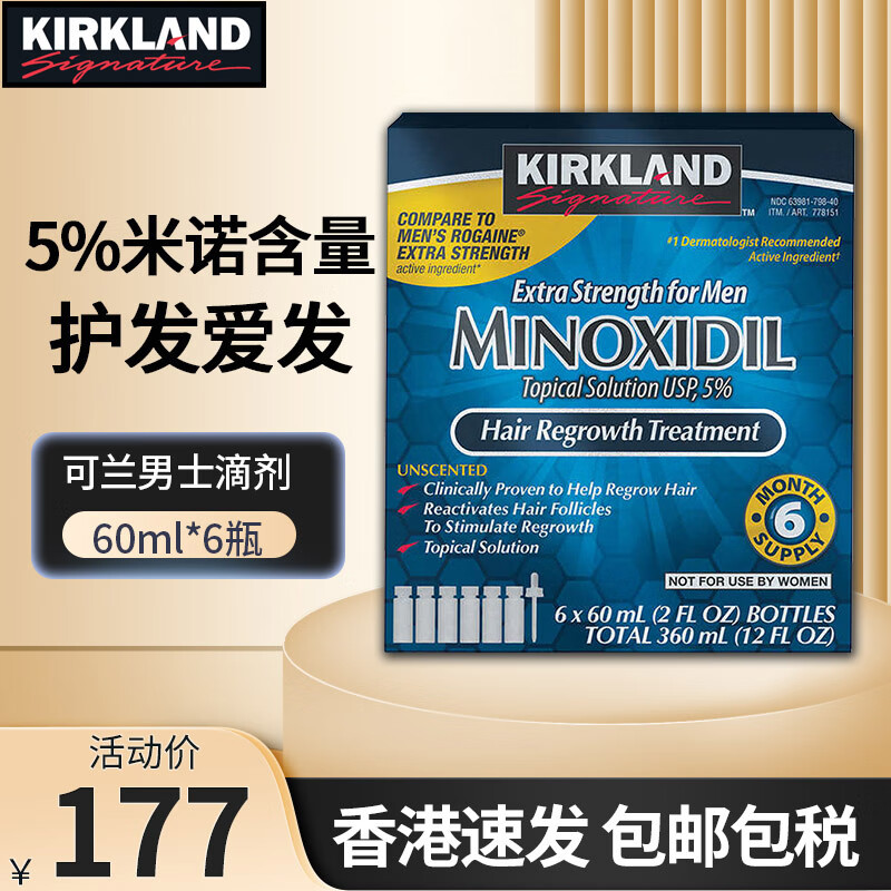 KIRKLAND Signature 科克兰 5%米诺地尔头发生长液 60ml*6