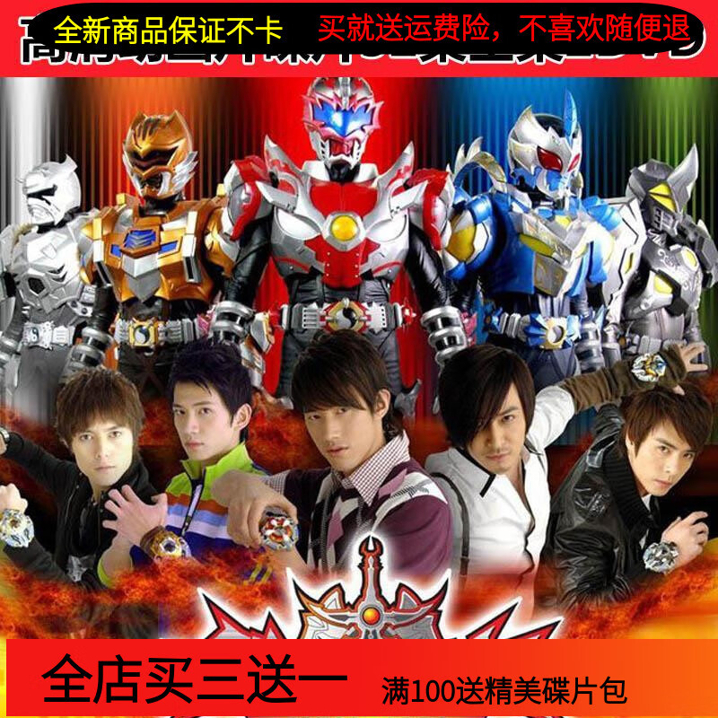 紫迅铠甲勇士dvd碟片部52集儿童卡通动画片高清车载家用光盘