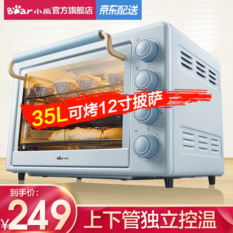 小熊（Bear）电烤箱上下管独立控温家用35L大容量多功能烤箱烤炉蛋糕机烘焙 DKX-A35Q1 【标准版】上下管独立控温