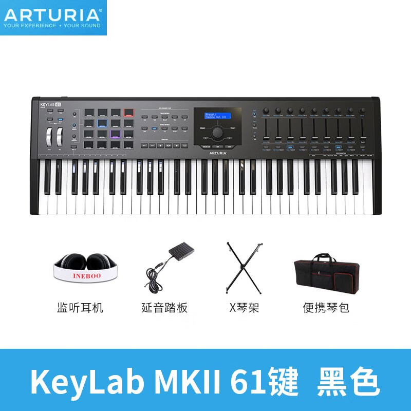 Arturia KeyLab/Essential/Keystep/49/61键编曲MIDI键盘 KeyLab MKII 61键黑色