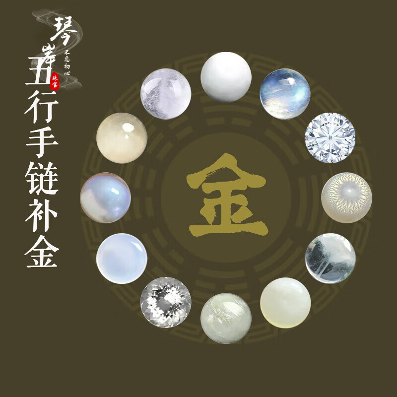 灿典candian五行缺金补金水晶手链天然平衡乾为天卦白色属金喜金饰品