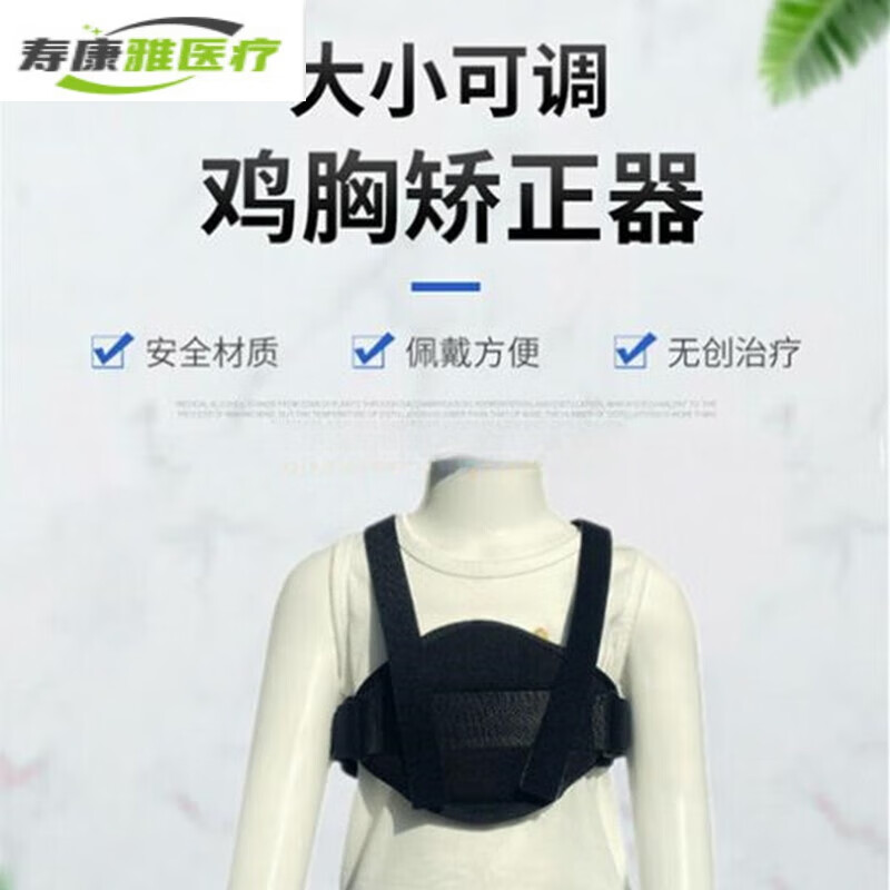 鸡胸矫正器青少年 鸡胸矫正器胸骨突出胸廓畸形胸部固定器胸围固定带