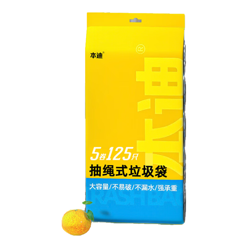 本迪自动收口穿抽绳式大号加厚厨房卫生间家用商用塑料垃圾袋45*50cm 300只大号黑色抽绳