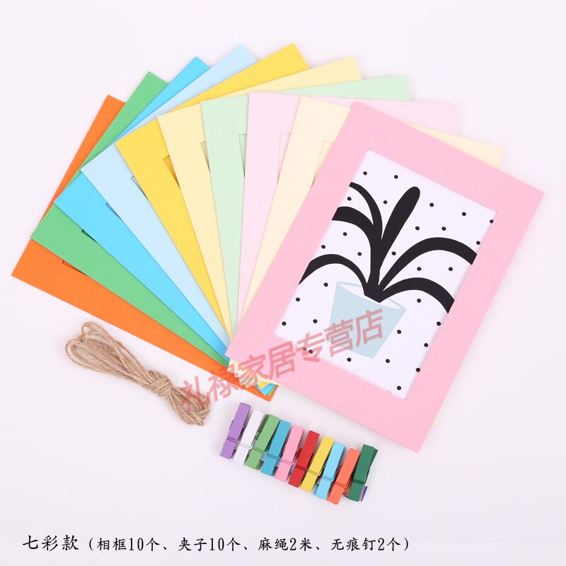 杏之淇创意diy个性悬挂纸相框照片墙文艺复古组合挂墙含麻绳夹子无痕