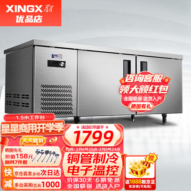 手机查保鲜工作台京东历史价格|保鲜工作台价格走势图