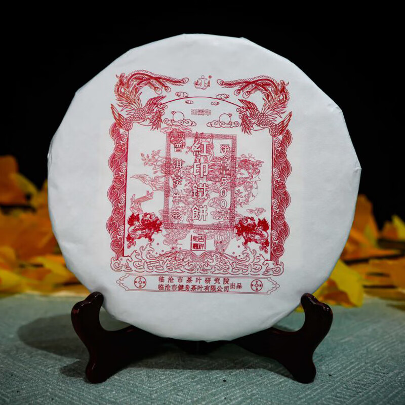 健身红印铁饼 普洱茶生茶 饼茶 500g