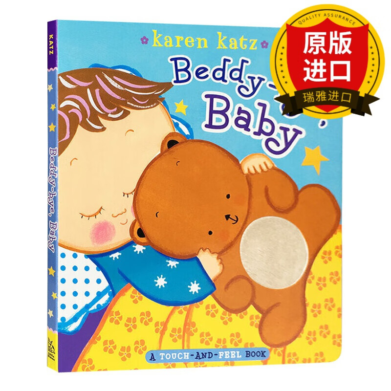 beddy-bye, baby 再见,宝宝 卡伦卡茨纸板触摸书karen katz 瑞雅进口