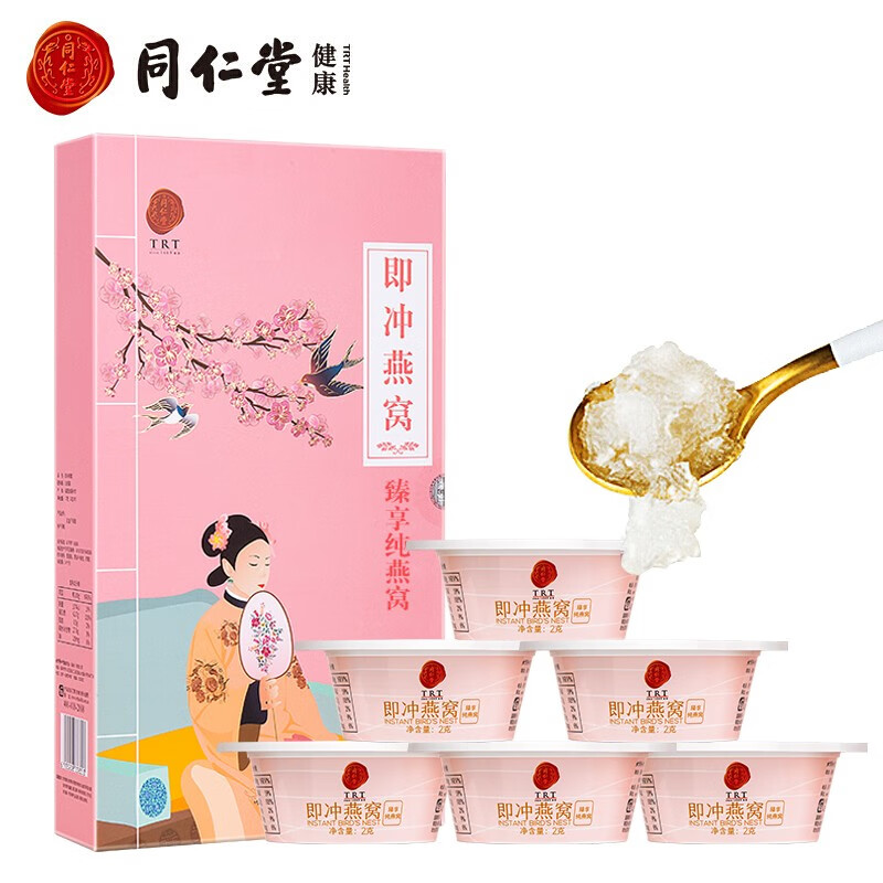 同仁堂即炖即泡燕窝,营养不必等待!