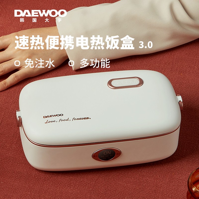 大宇(DAEWOO)电热饭盒 电加热保温饭盒 电动蒸汽加热饭盒 办公室全自动蒸煮饭神器便当盒 白色