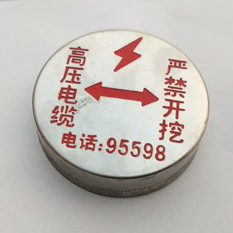 扑哩扑剌圆形地贴走向牌 气电力电缆国防地面标牌标识牌 标牌标识牌
