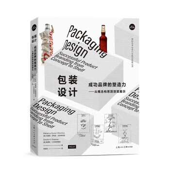 包装设计—成功品牌的塑造力 : 从概念构思到货架展示 [美]玛丽安
