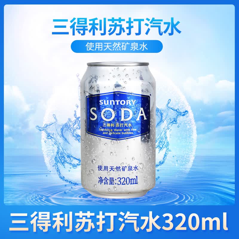 希同苏打汽水 原味气泡水 苏打水 饮用水320ml*6罐碳酸饮料 320ml*24