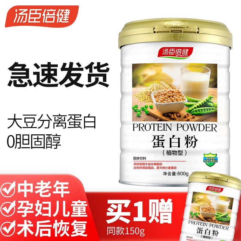 汤臣倍健蛋白质价格分析,品质值得信赖!