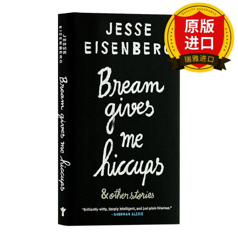 bream gives me hiccups 吃鲷鱼让我打嗝 精装 瑞雅进口原版
