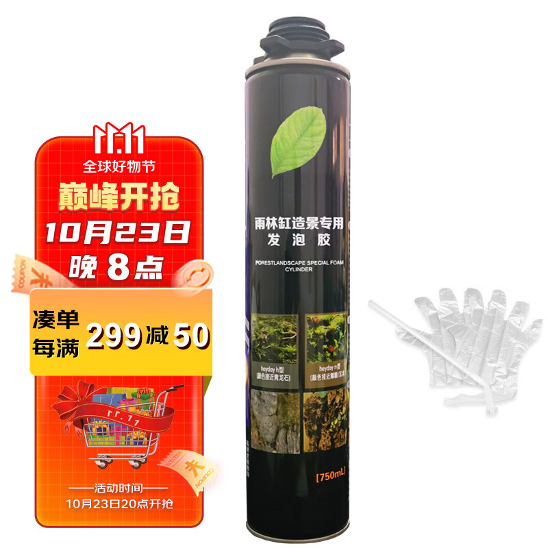 燕之雁 水族造景发泡胶900g 青龙石色 环保易雕刻 水陆雨林鱼缸泡沫假山属于什么档次？