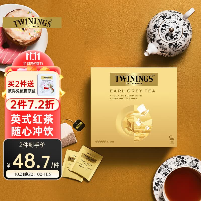 川宁（TWININGS）豪门伯爵红茶 进口茶叶 办公室下午茶 独立茶包袋泡茶 50袋*2g属于什么档次？
