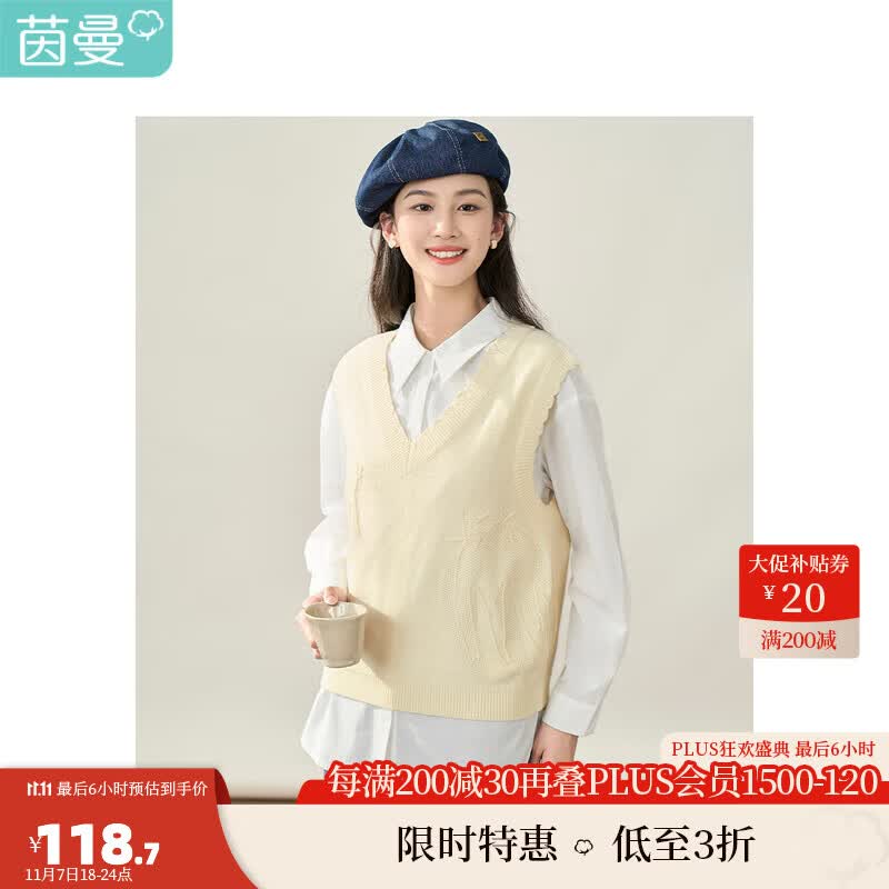 茵曼（INMAN）茵曼外穿背心毛衣2023秋季女装新款V领无袖提花上衣 杏色 M属于什么档次？