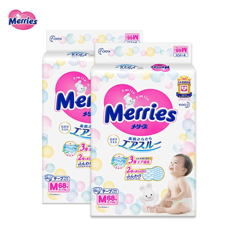 花王Merries纸尿裤M68片*2包 增量装 (6-11kg）