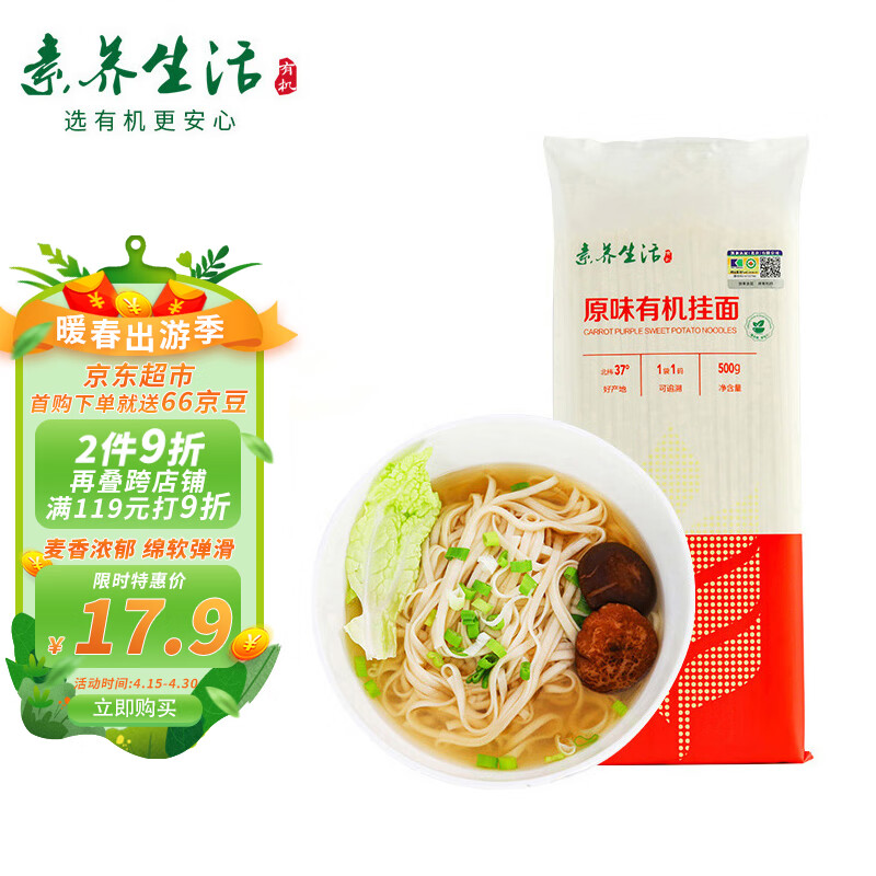 查挂面意大利面价格走势App|挂面意大利面价格比较