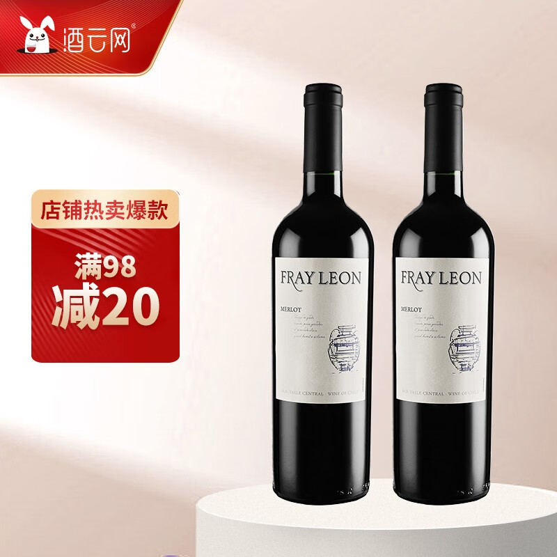 智利进口 富丽安【Fray Leon】梅洛干红葡萄酒（2020年份） 750ML*2 双支装
