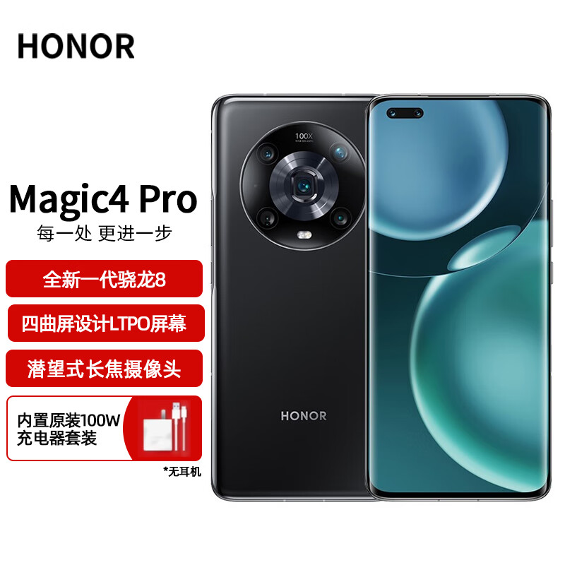 荣耀Magic4Pro能支持哪些5G频段？适合什么人群使用？插图