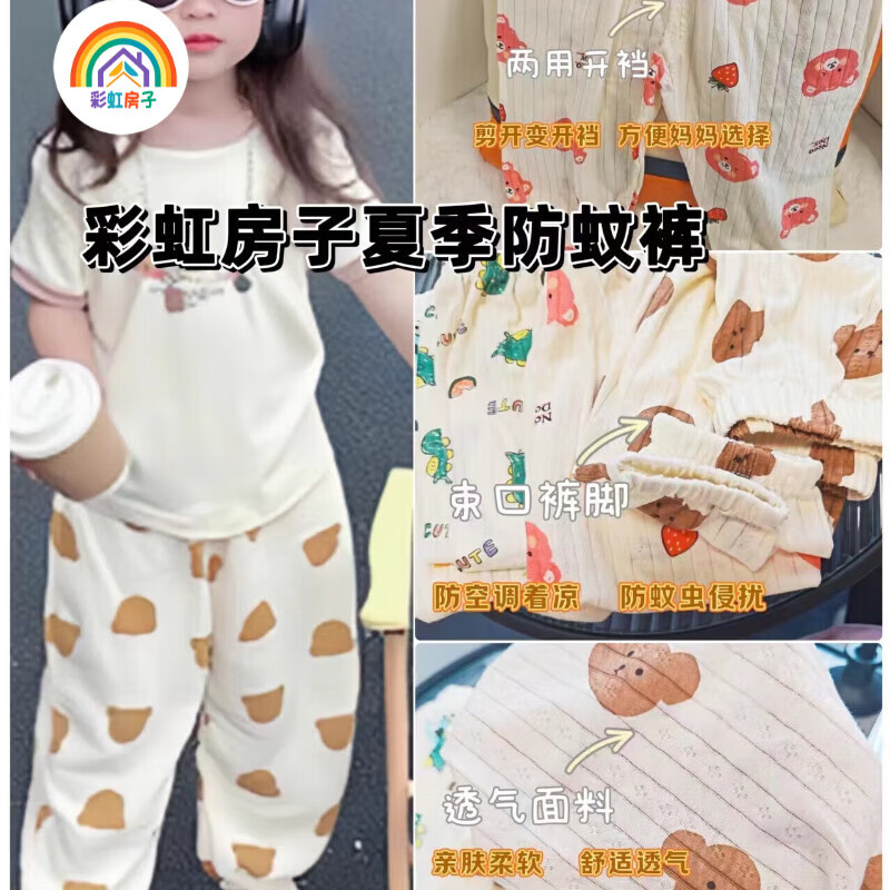 彩虹房子夏季新款儿童防蚊裤男童女童宝宝薄款宽松休闲灯笼裤 男款【恐龙+咖熊+怪兽】三条装 80 cm建议身高约80-90cm