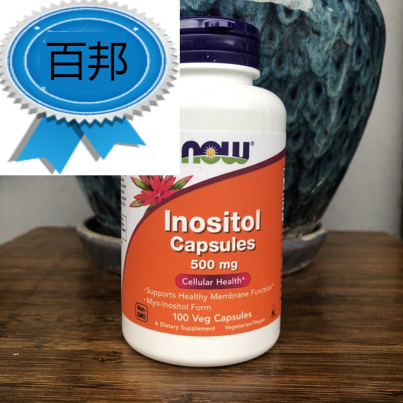 11价】24.4美国now foods inositol capsules肌醇胶囊 500