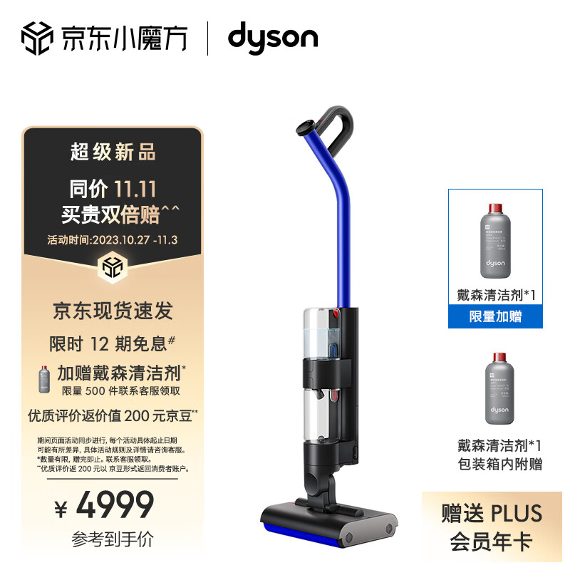 戴森（DYSON）WashG1洗地机 高效清洁除菌 自清洁家用洗地机 洗拖一体G 宠物家庭适用 WashG1使用感如何?